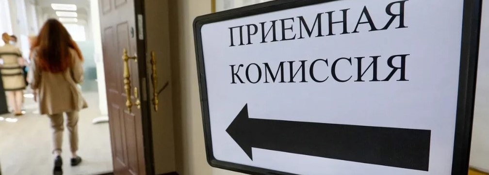 Повышение эффективности набора абитуриентов на образовательные программы